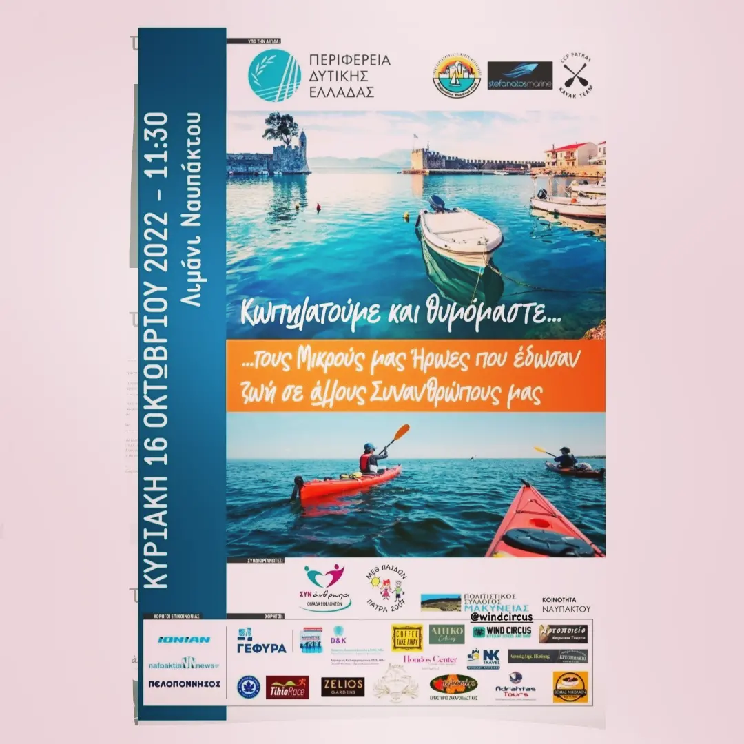 Catering Αγρίνιο — Δεξίωση Αιτωλοακαρνανία