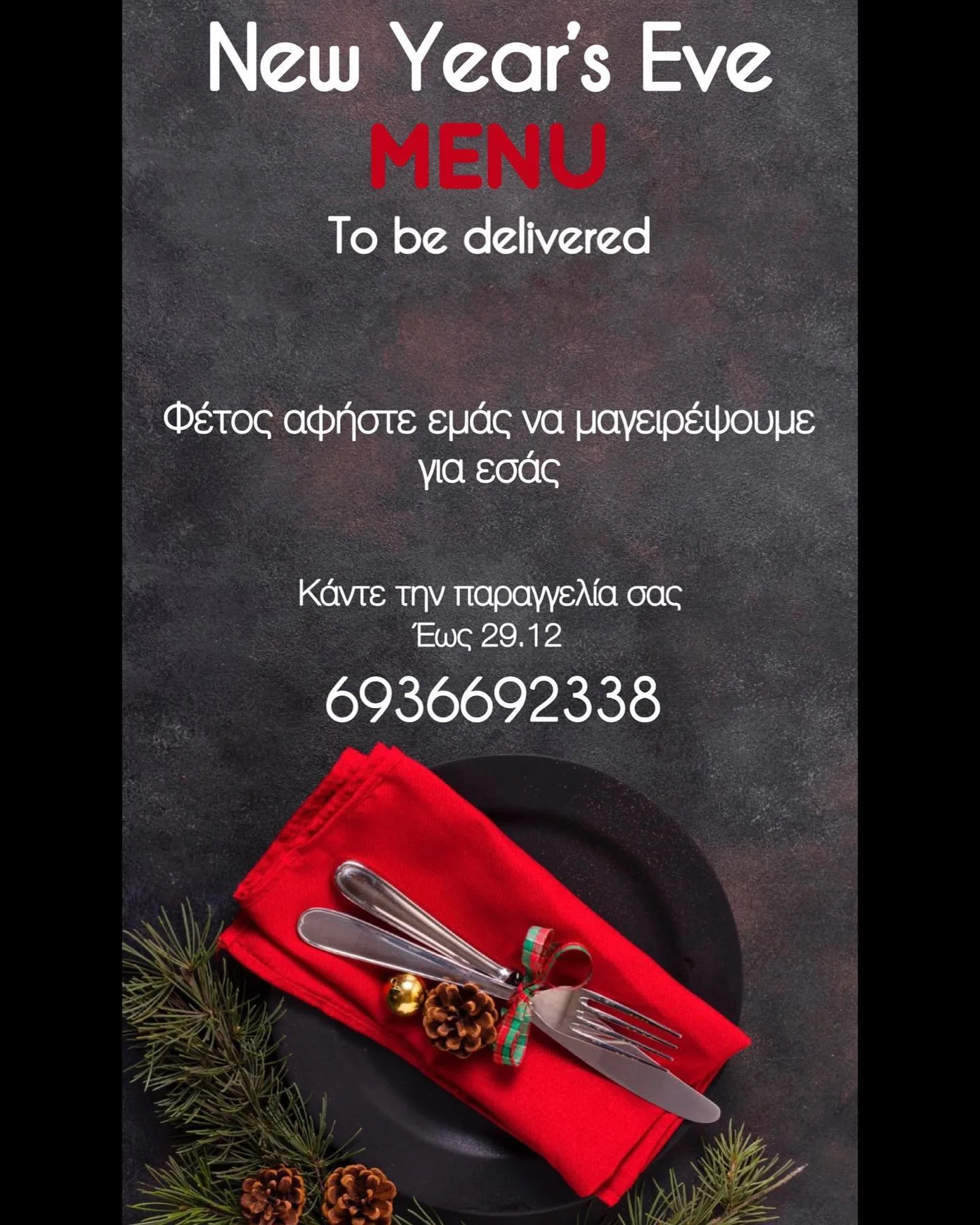 Catering Μεσολόγγι — Εκδήλωση Αιτωλοακαρνανία