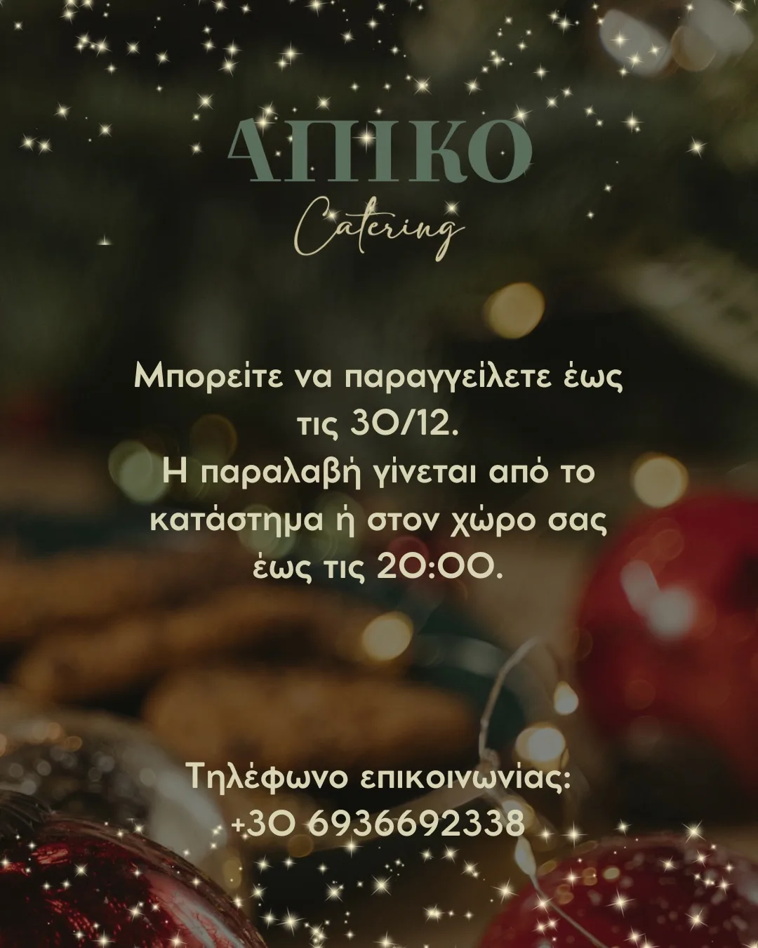 Gourmet πιάτο private chef